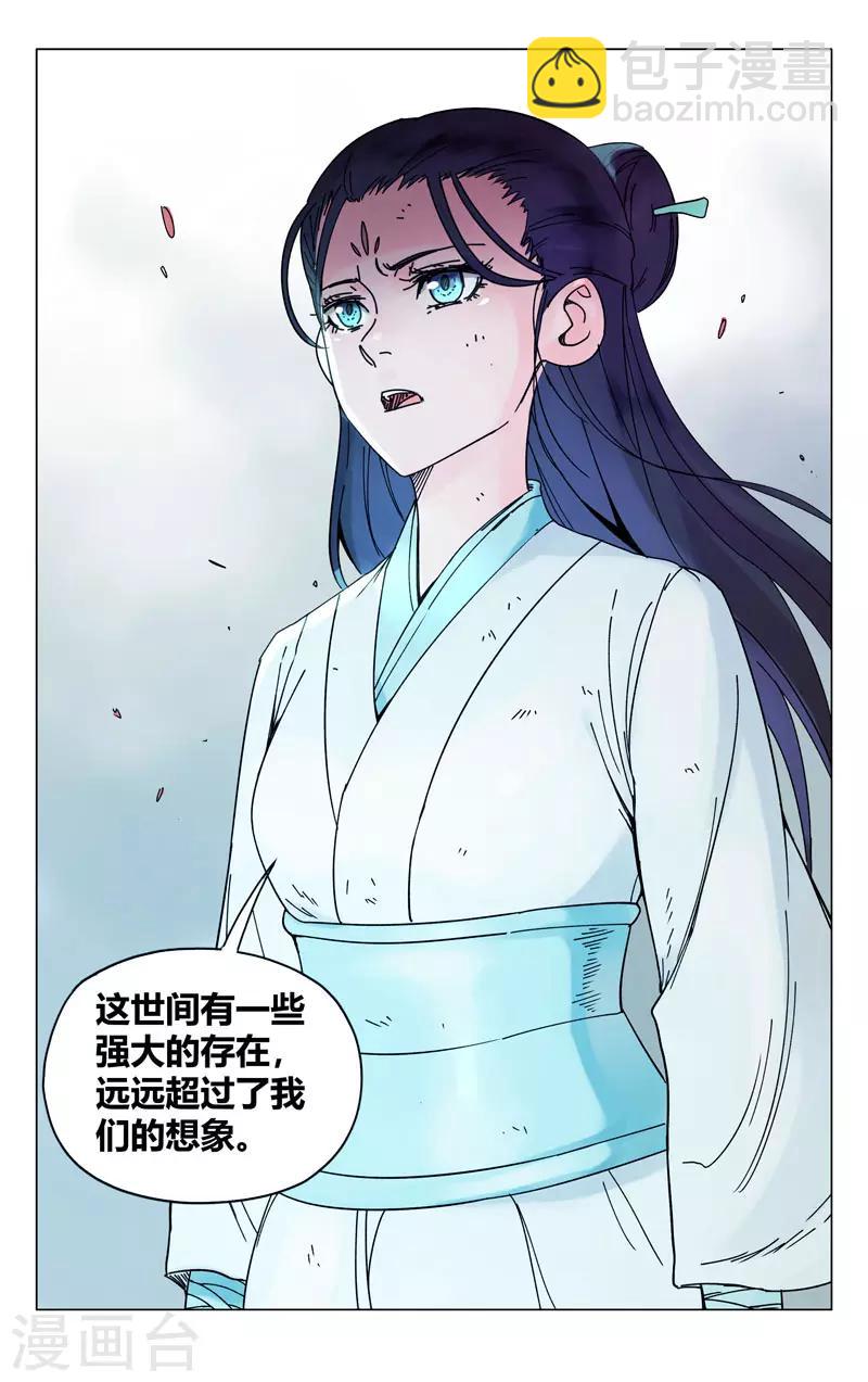 第256话-第257话