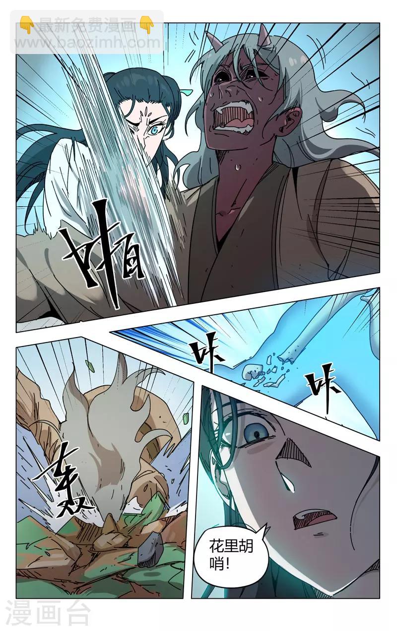 第256话-第257话