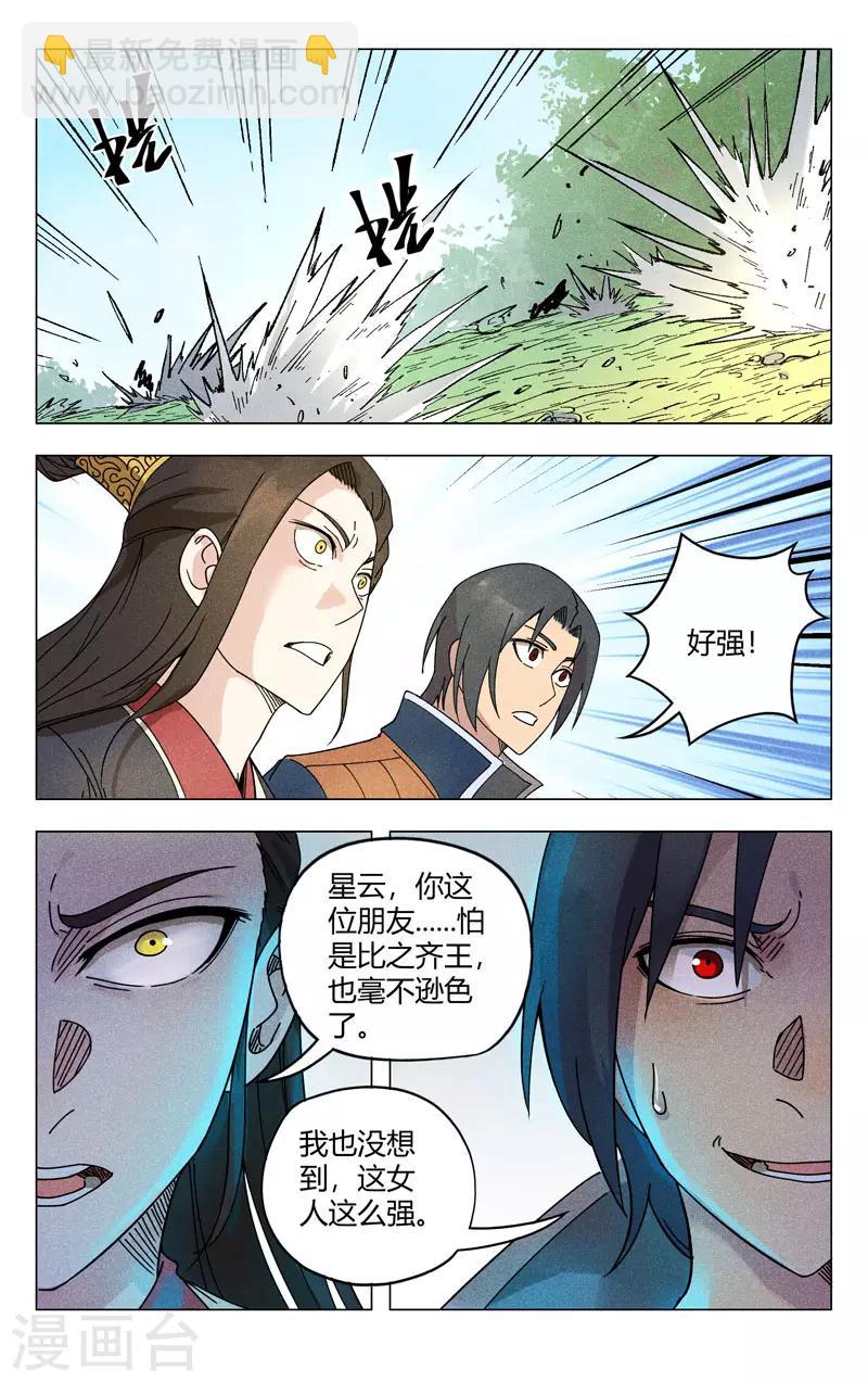 第256话-第257话