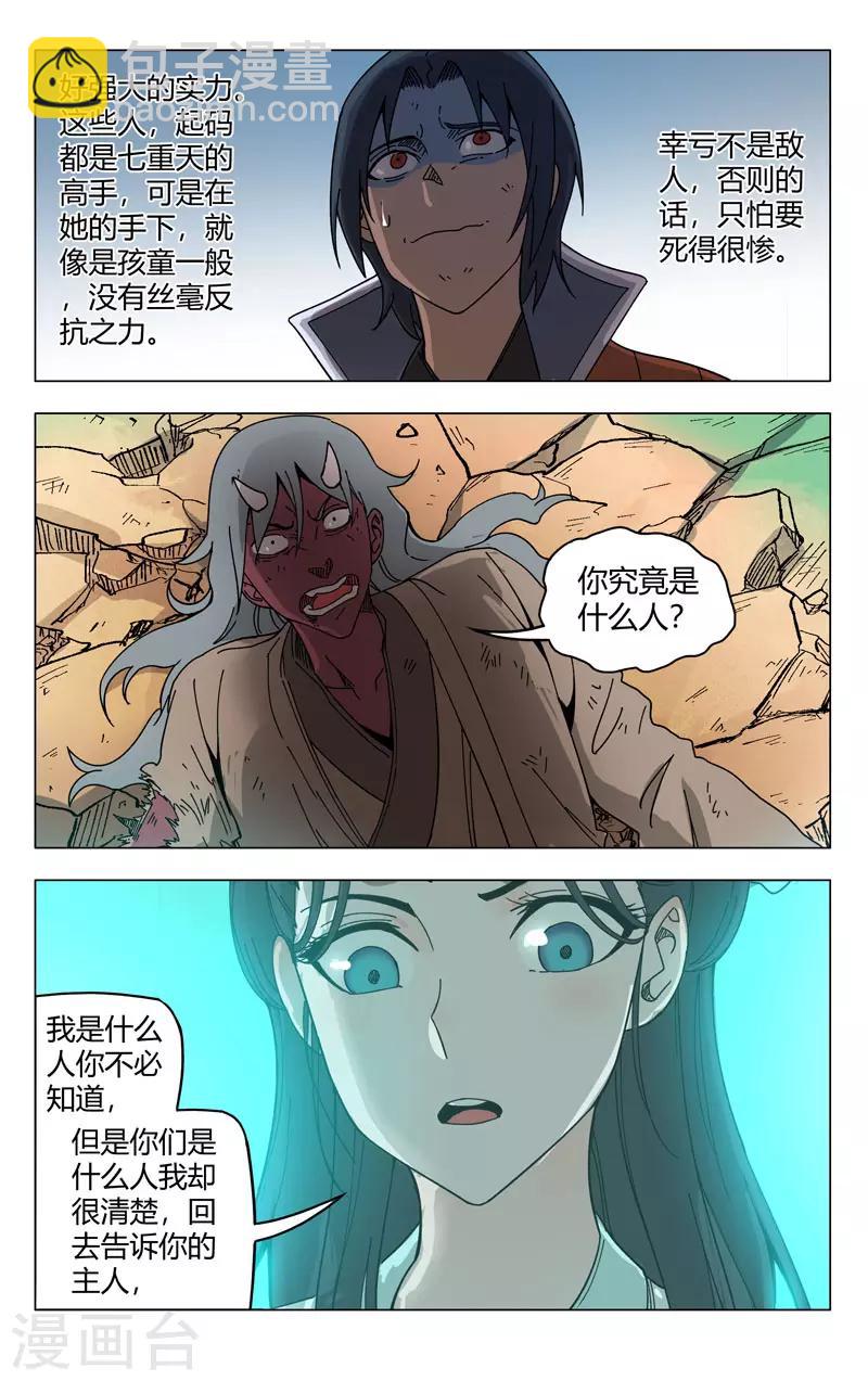 第256话-第257话