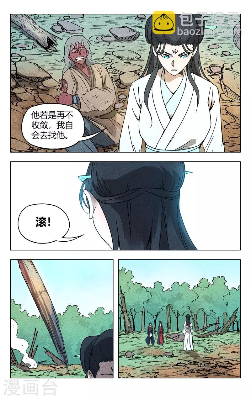 第256话-第257话