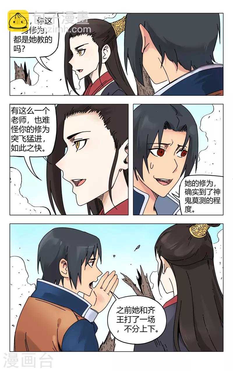第256话-第257话