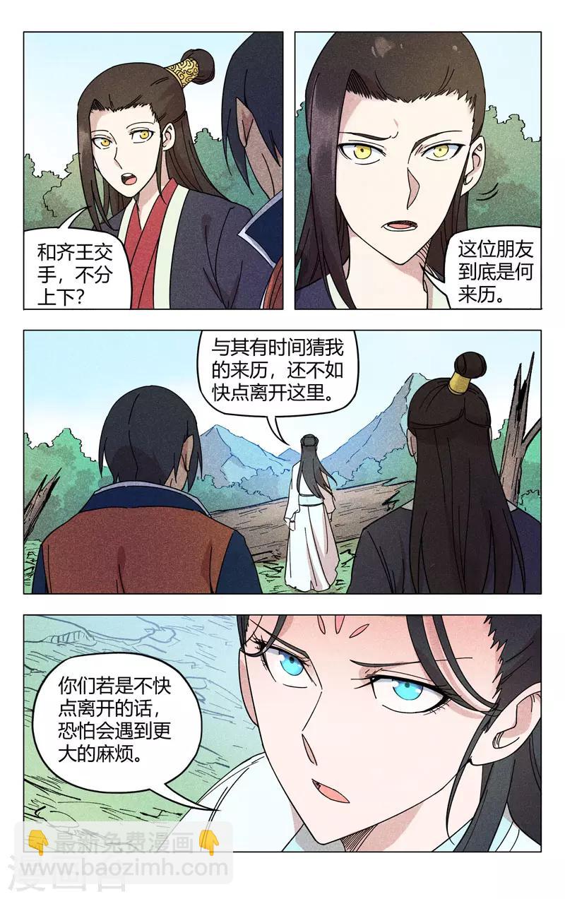 第256话-第257话