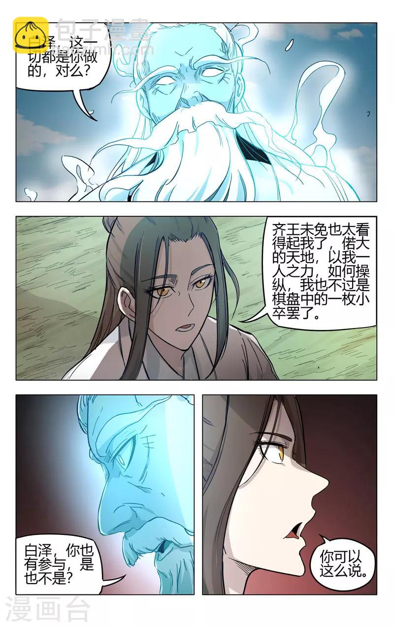 第258话-第259话