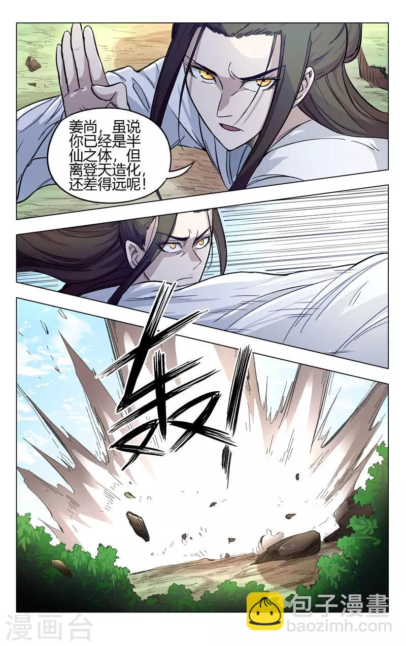 第258话-第259话