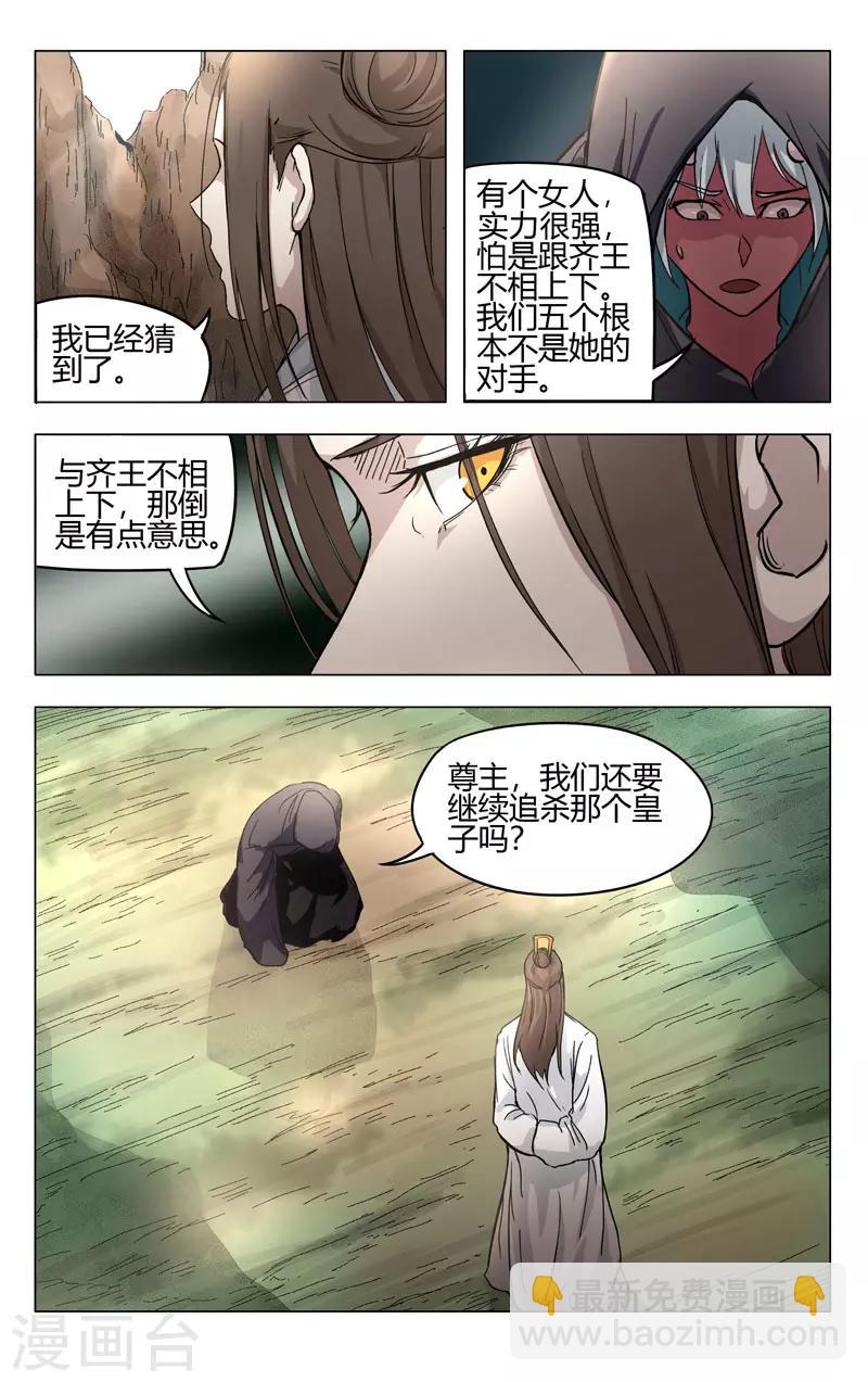 第258话-第259话