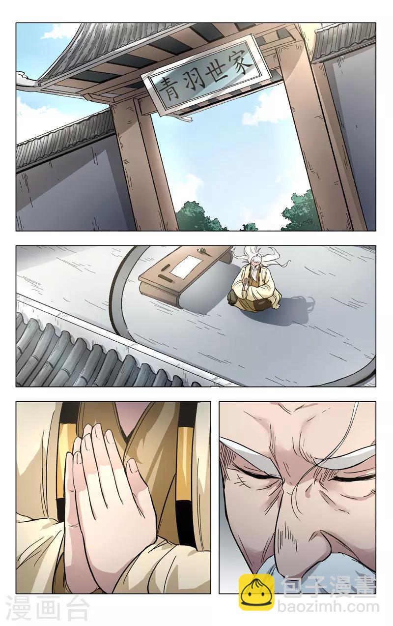 第258话-第259话