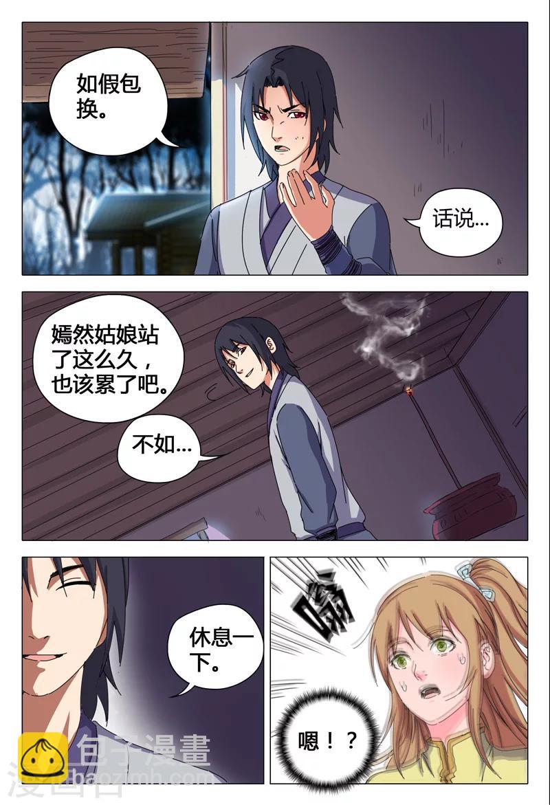 第27话-第27话