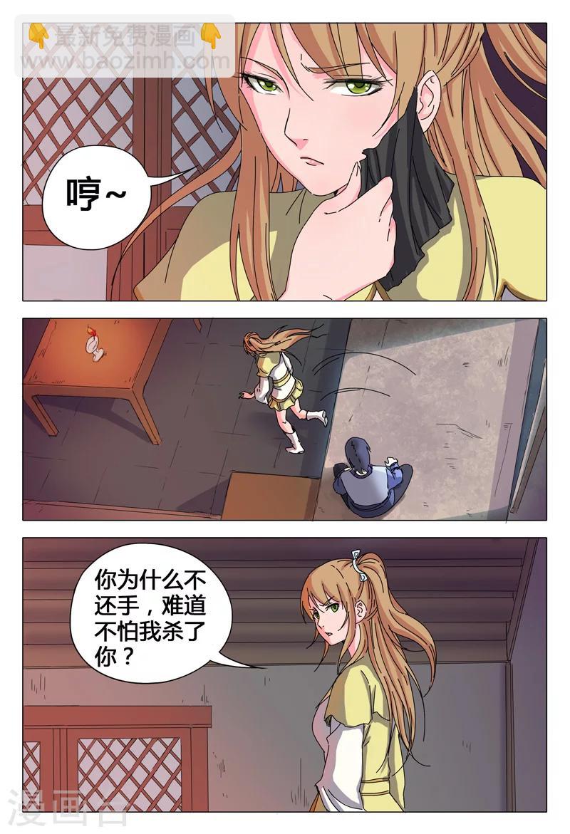 第27话-第27话