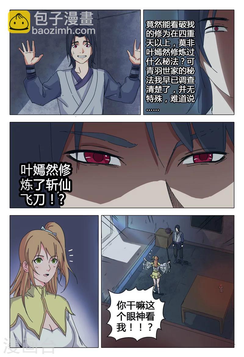 第27话-第27话