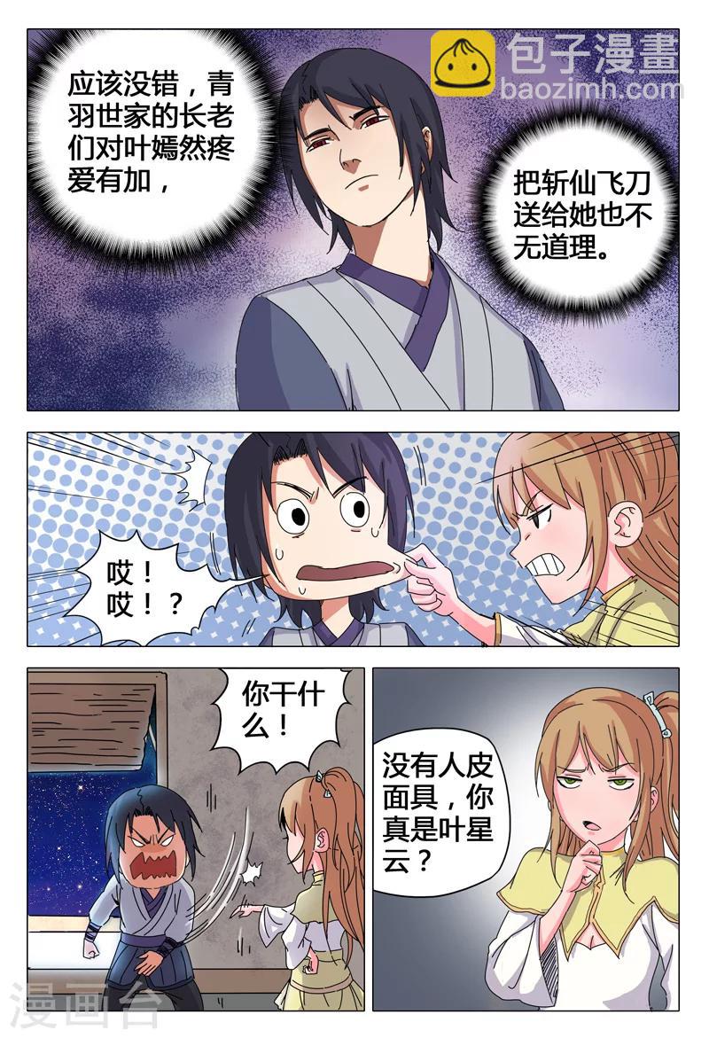 第27话-第27话