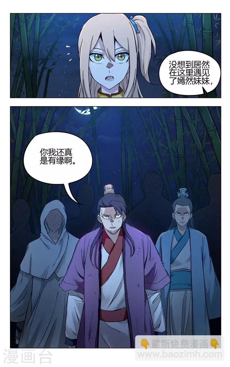 第260话-第261话