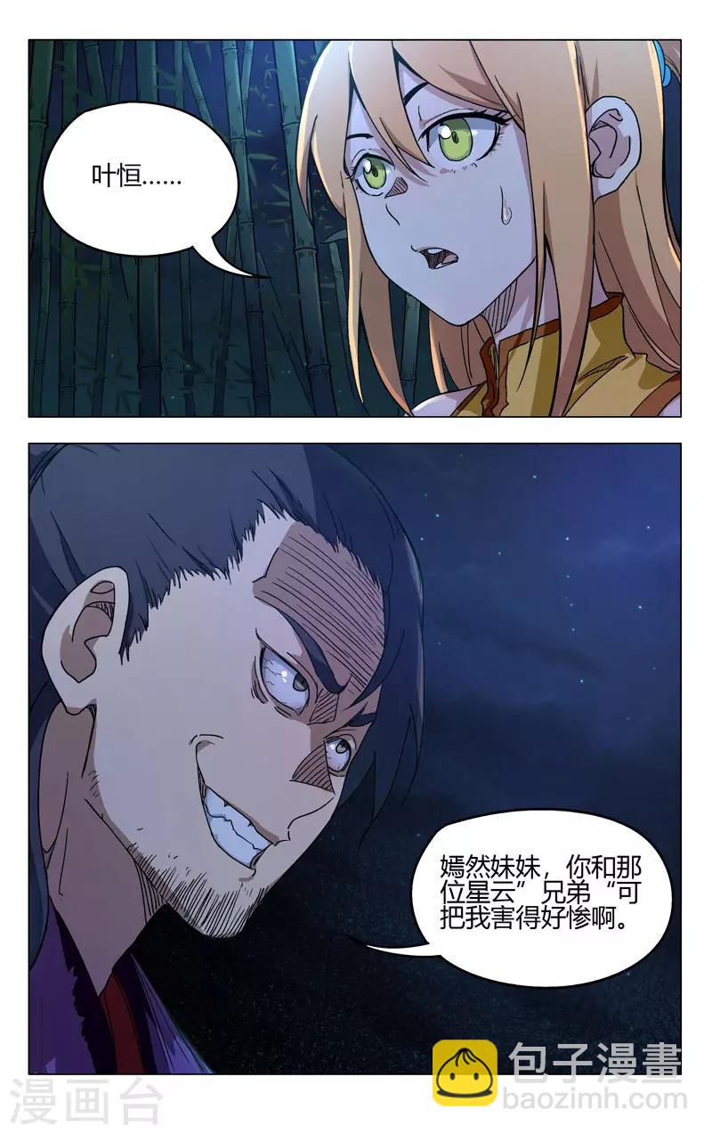 第260话-第261话