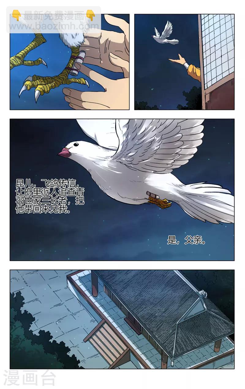 第260话-第261话
