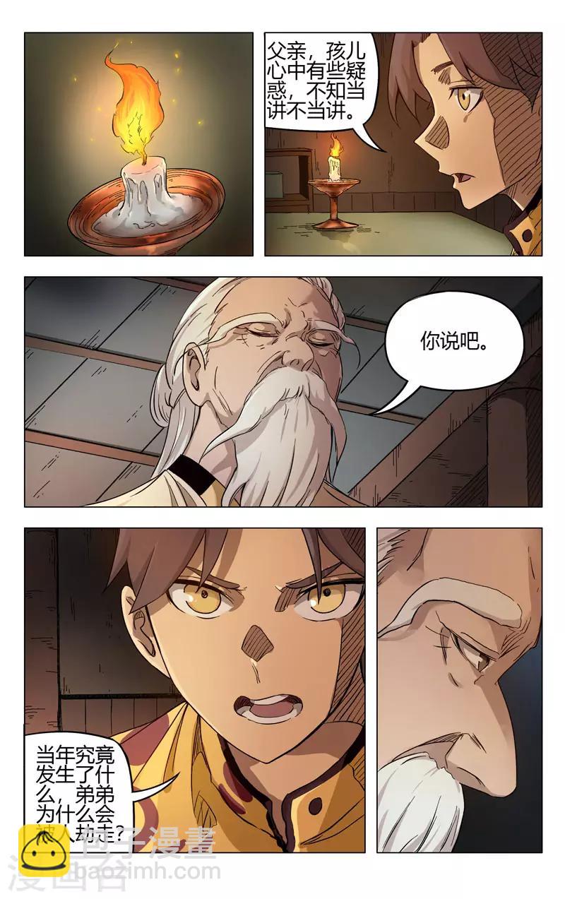 第260话-第261话