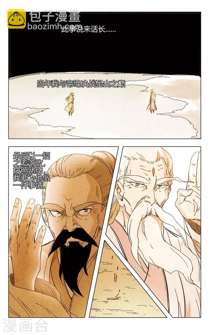 第260话-第261话