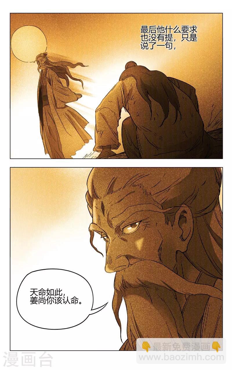 第260话-第261话