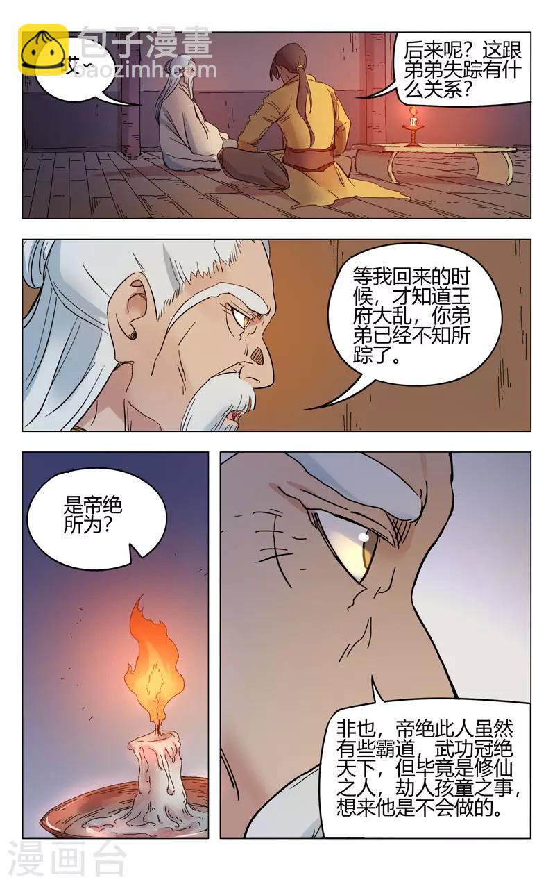 第260话-第261话