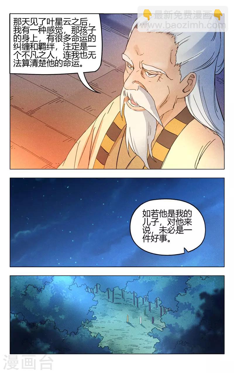 第260话-第261话