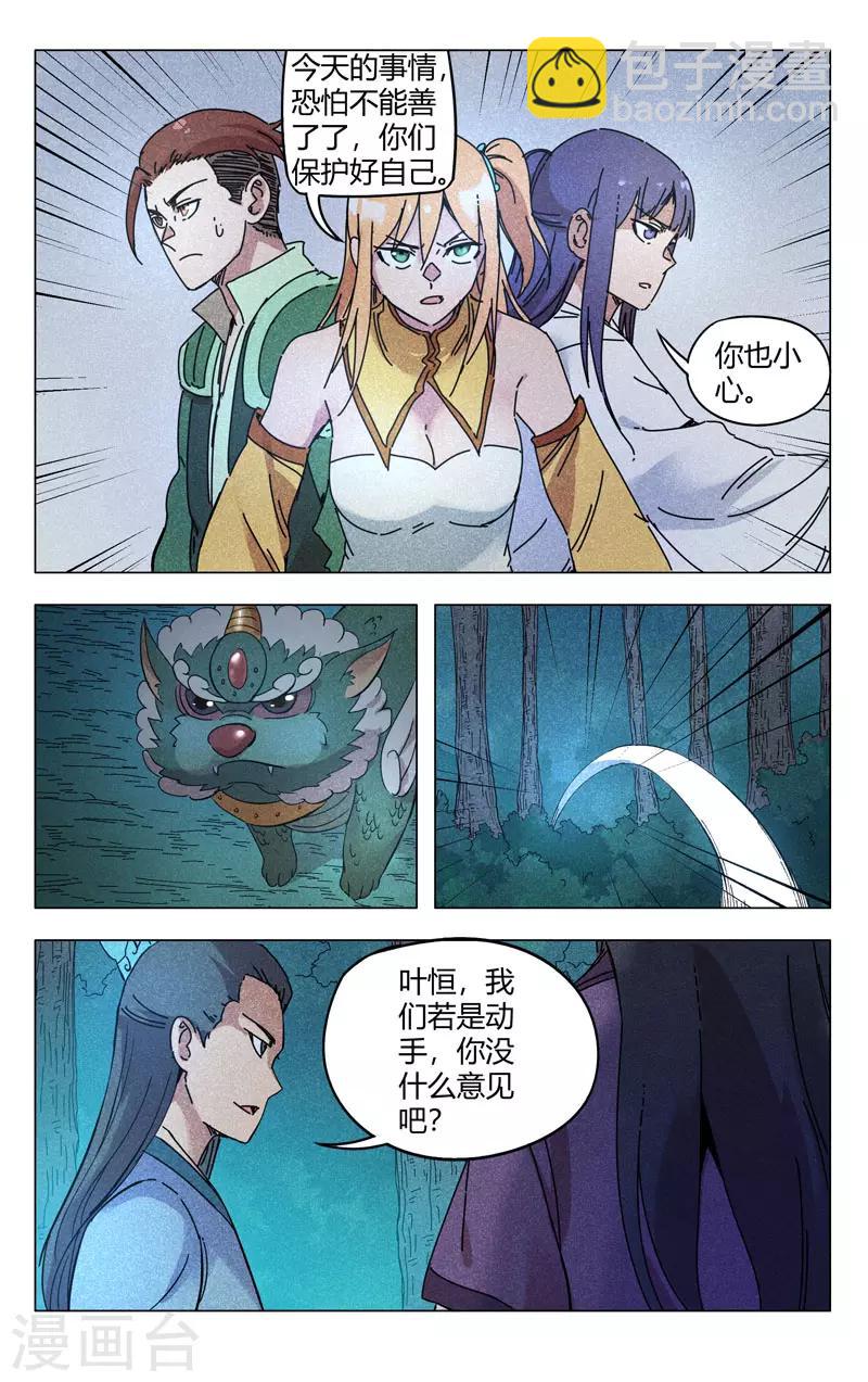 第262话-第263话