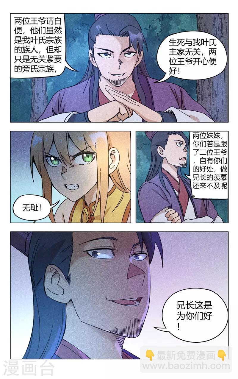第262话-第263话