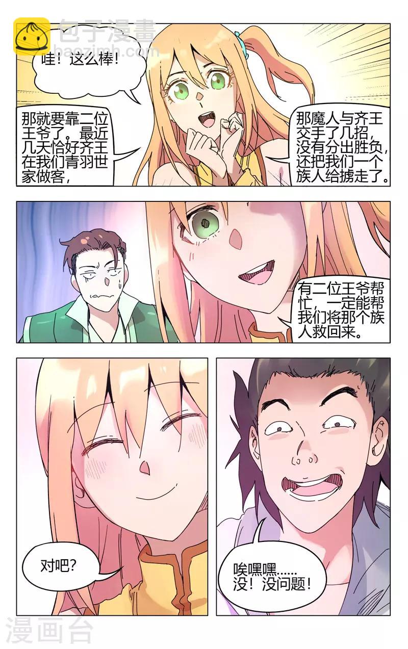 第262话-第263话