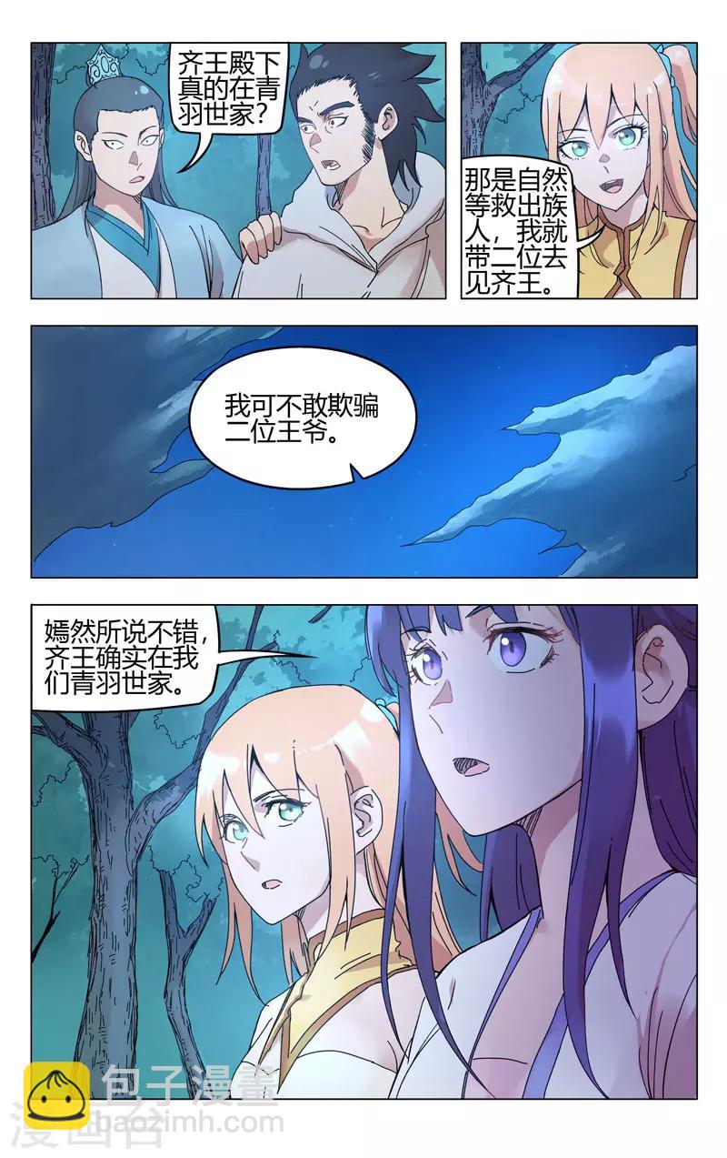 第262话-第263话