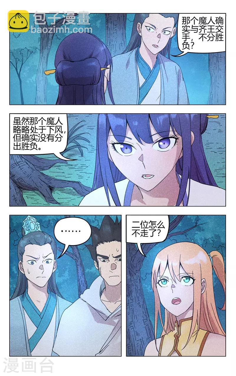 第262话-第263话