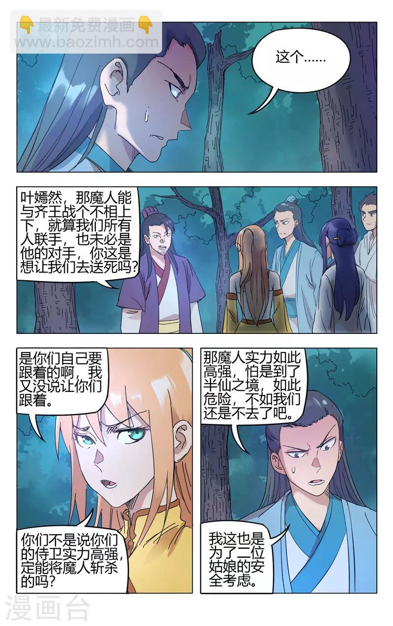 第262话-第263话