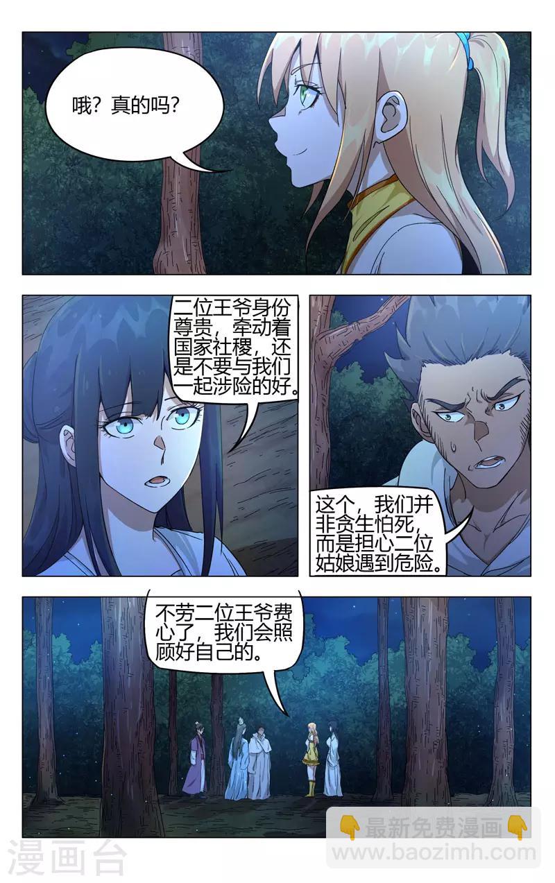 第262话-第263话