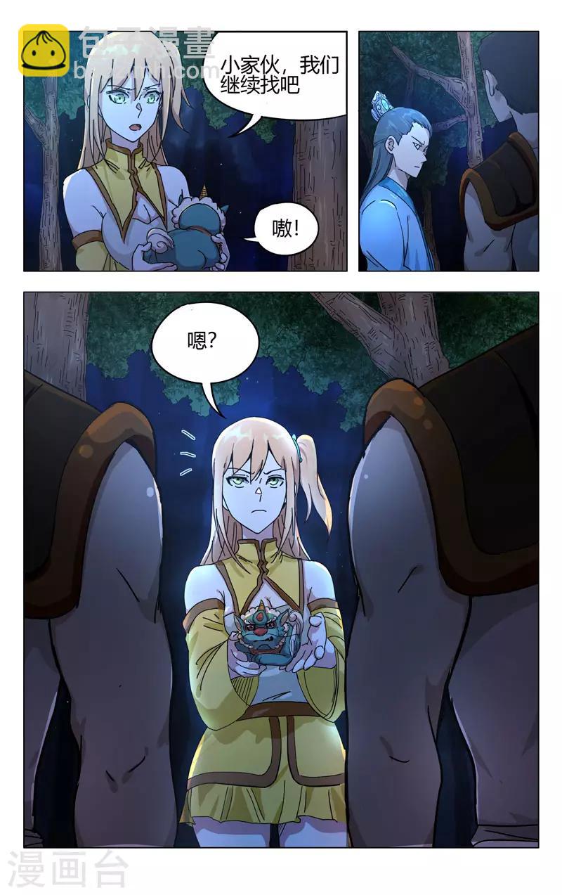 第262话-第263话