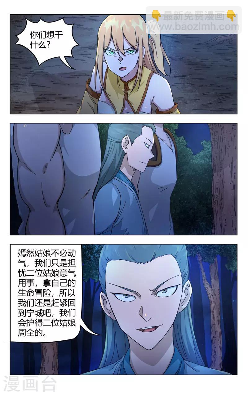第262话-第263话