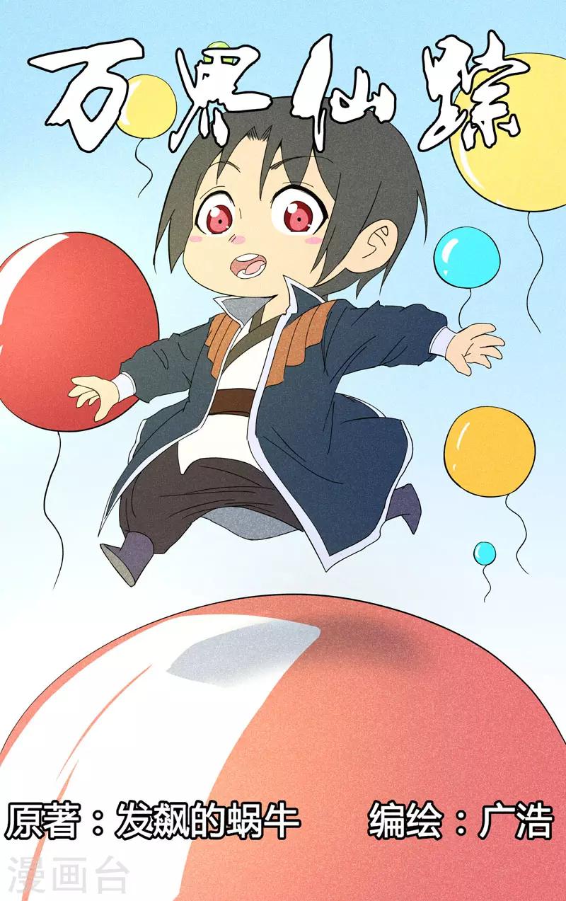 第264话-第265话