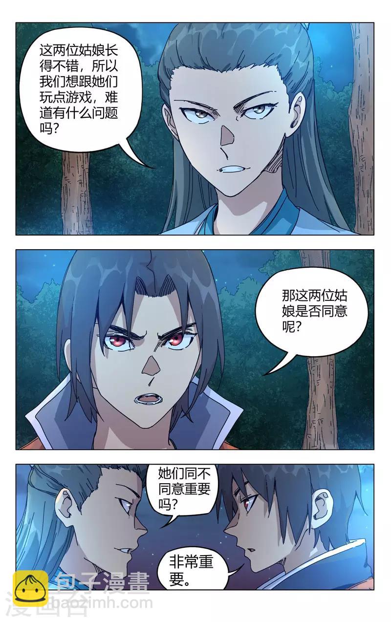 第264话-第265话