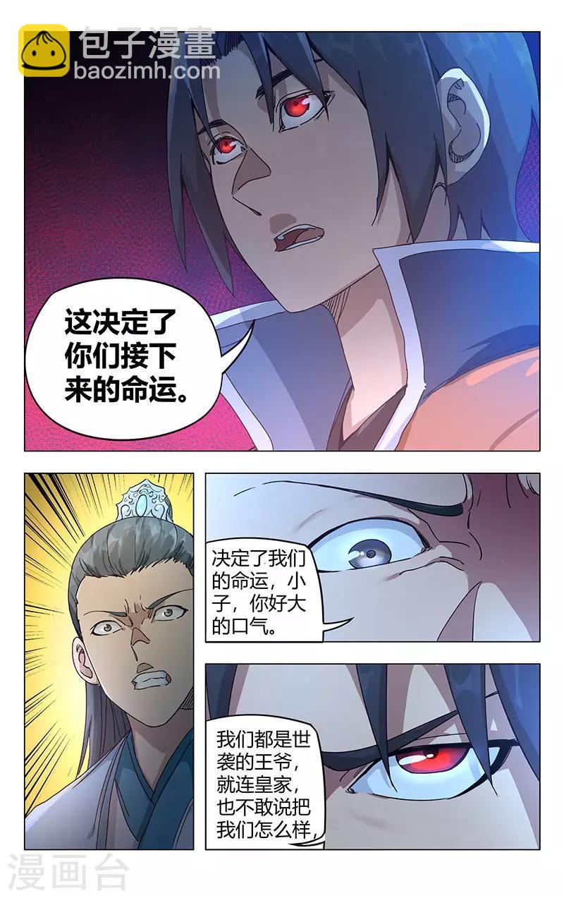第264话-第265话