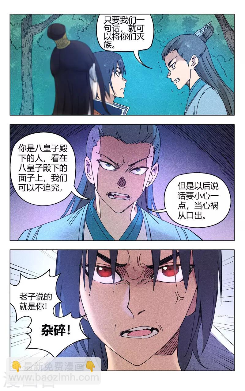 第264话-第265话