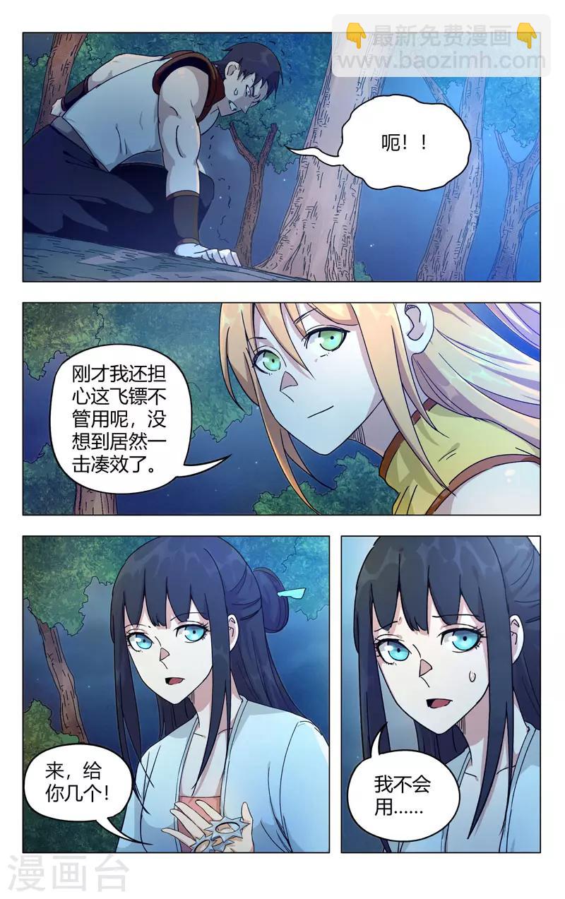 第264话-第265话
