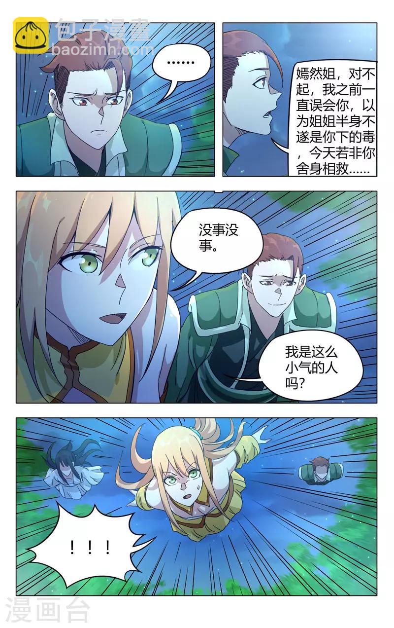 第264话-第265话