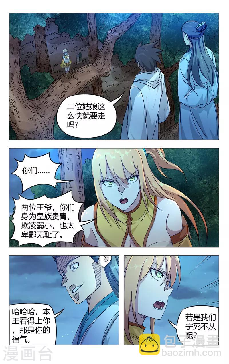 第264话-第265话