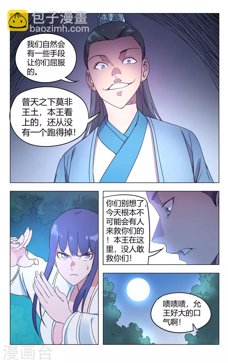 第264话-第265话