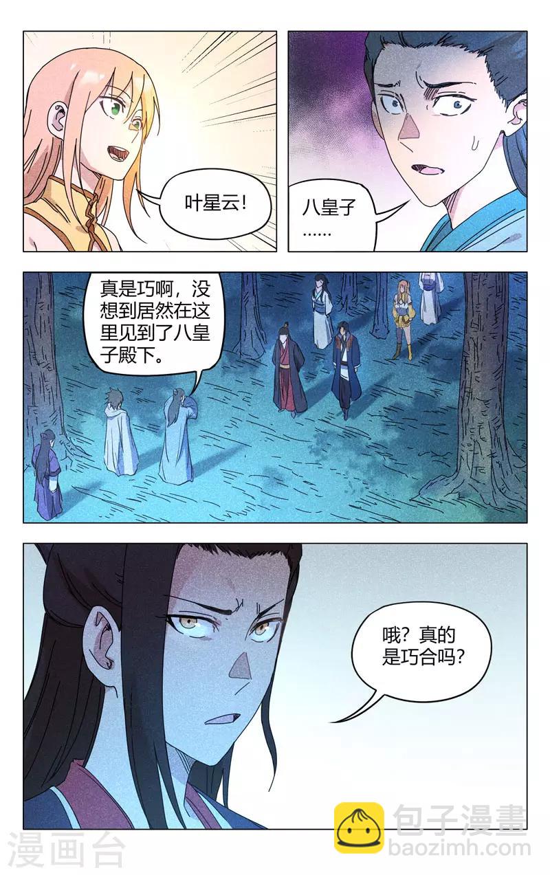 第264话-第265话