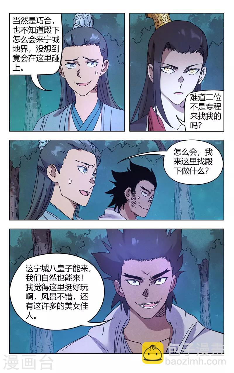 第264话-第265话