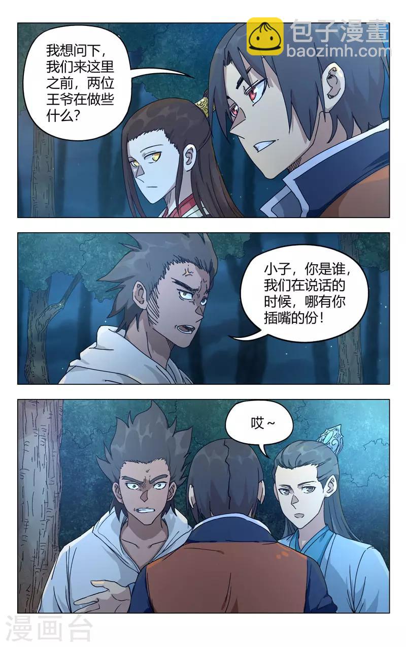 第264话-第265话