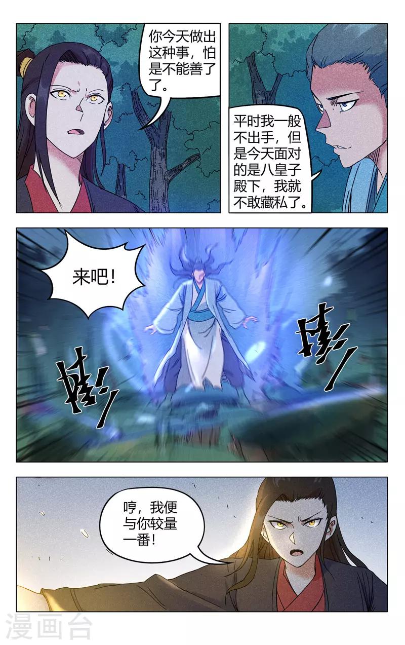 第266话-第267话