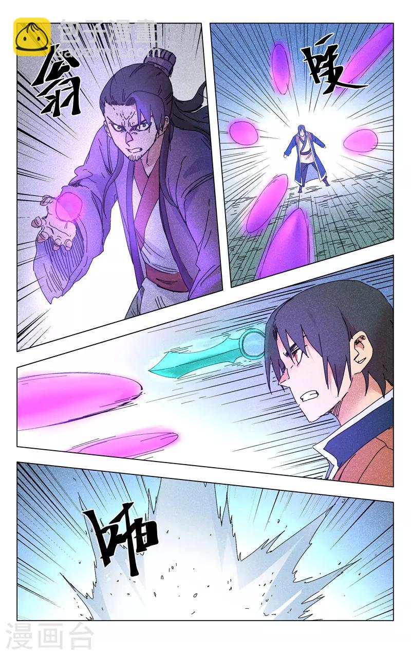 第266话-第267话