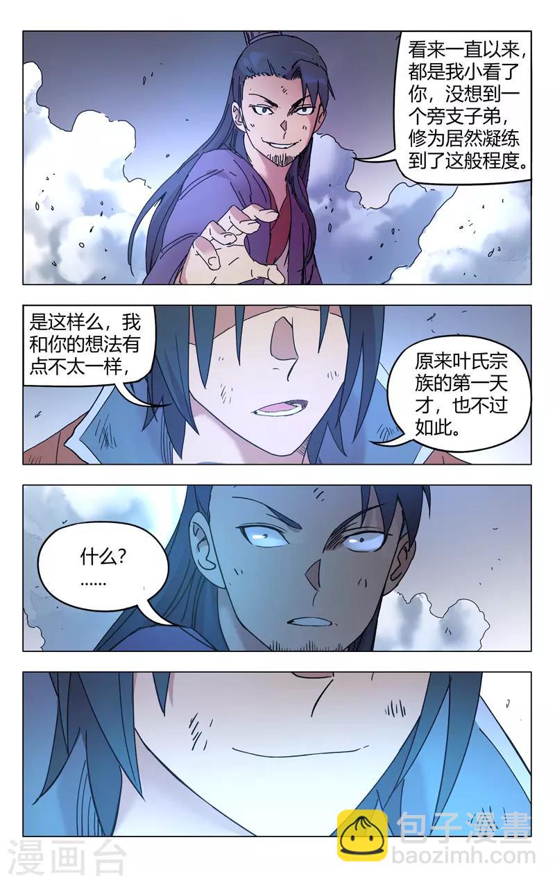 第266话-第267话