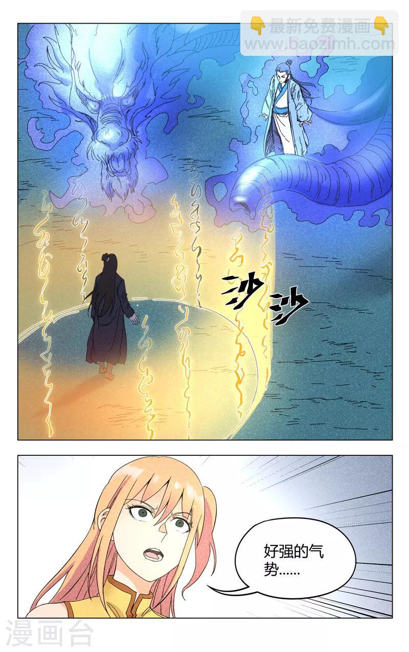 第266话-第267话