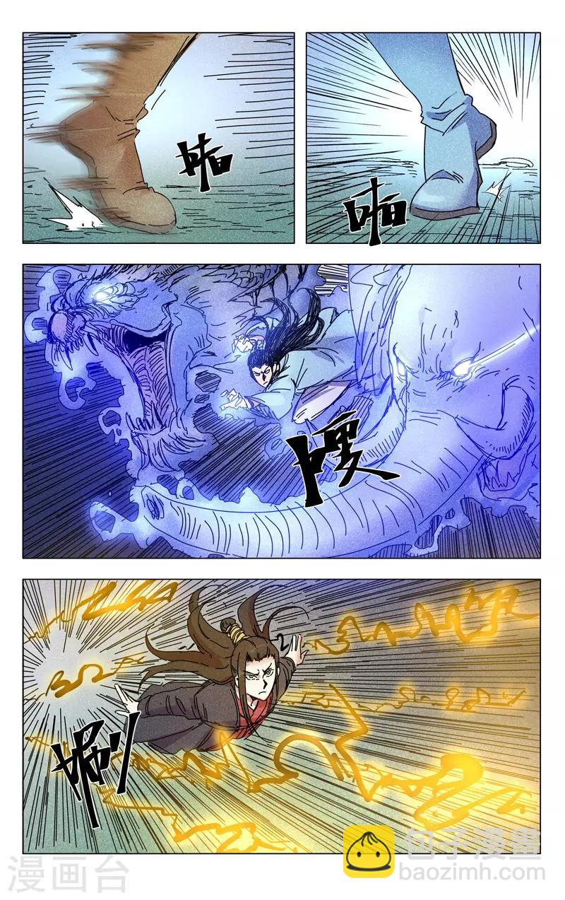 第266话-第267话