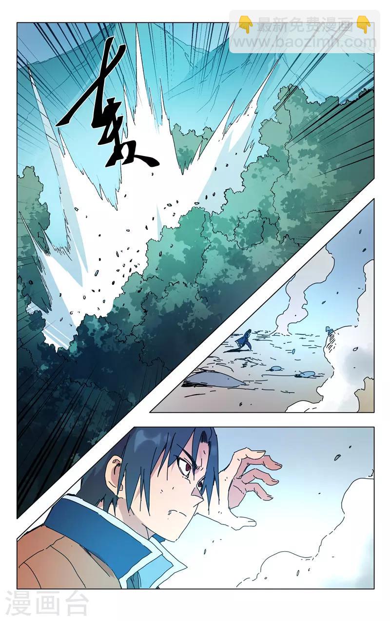 第266话-第267话