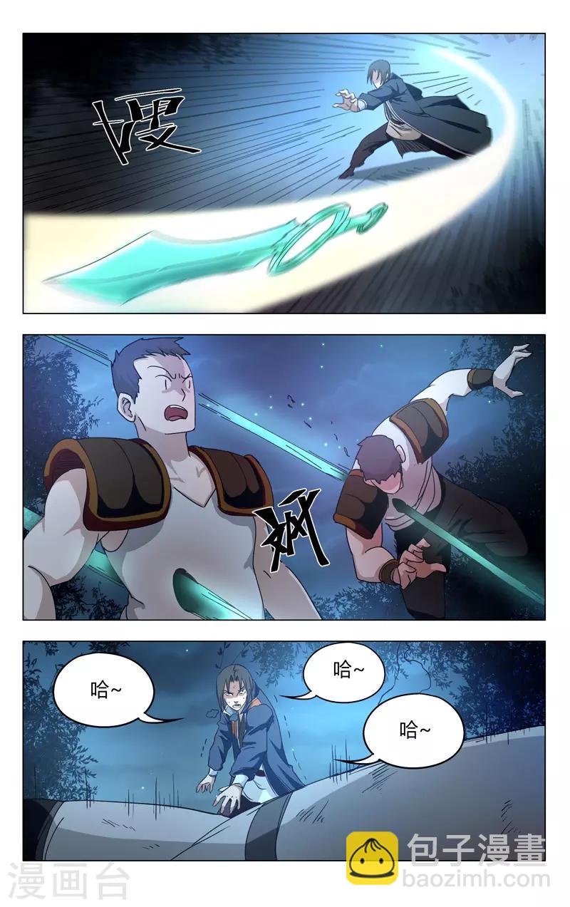 第266话-第267话